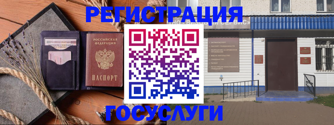 прописка для военкомата в Яранске