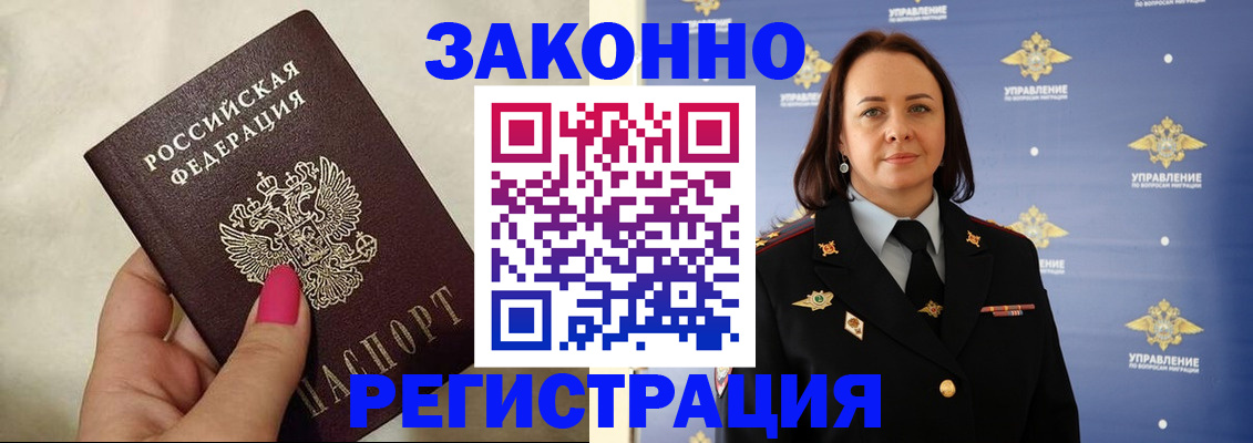прописка для кредита в Яранске
